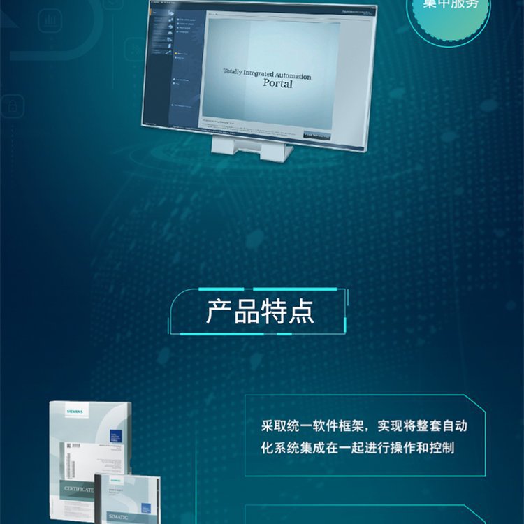 西门子软件6AV2154-1FB20-0AB0 WinCC Unified PC 运行系统