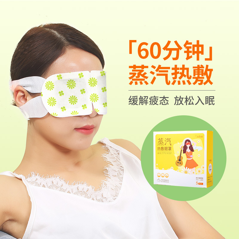 Chamomile steam Eye mask relieve fatigue Vapor Hot Eye stickers Cartoon sleep disposable shading Goggles