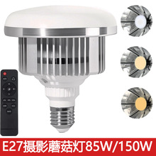 E27摄影蘑菇灯直播补光灯泡三色LED视频拍摄照明灯专业摄影节能灯