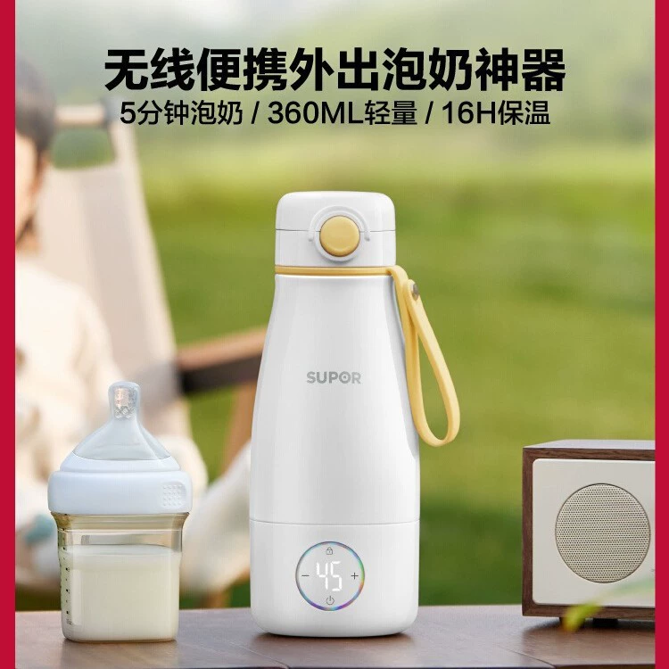 Supor термостатный горшок для детей, выходящих на улицу, беспроводной портативный термостатный стакан для воды, чтобы промыть молочный отладчик BW11
