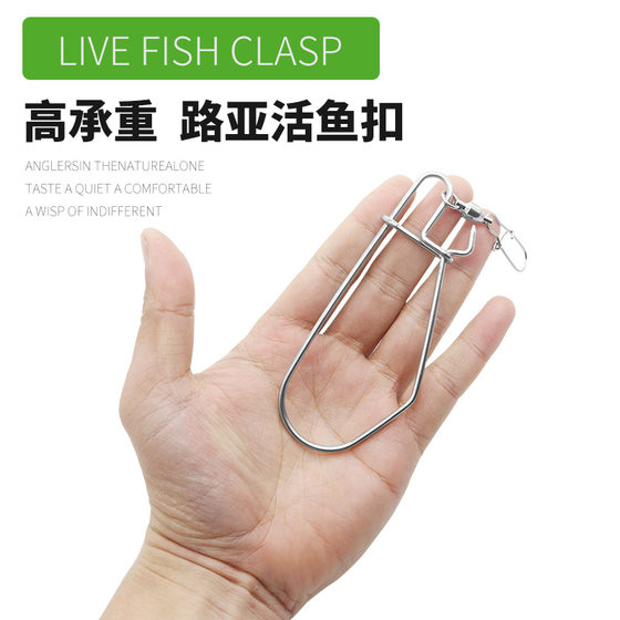 Luya live fish buckle stainless steel fish buckle DIY accessories fish lock single buckle lock fish control fish lock grinding tip hook tip