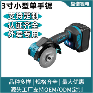 Mini Electric Lithium Angle Grinder Export 3inch Brush Inner Rotor Polisher Hand Grinder Grinding and Polishing Machine