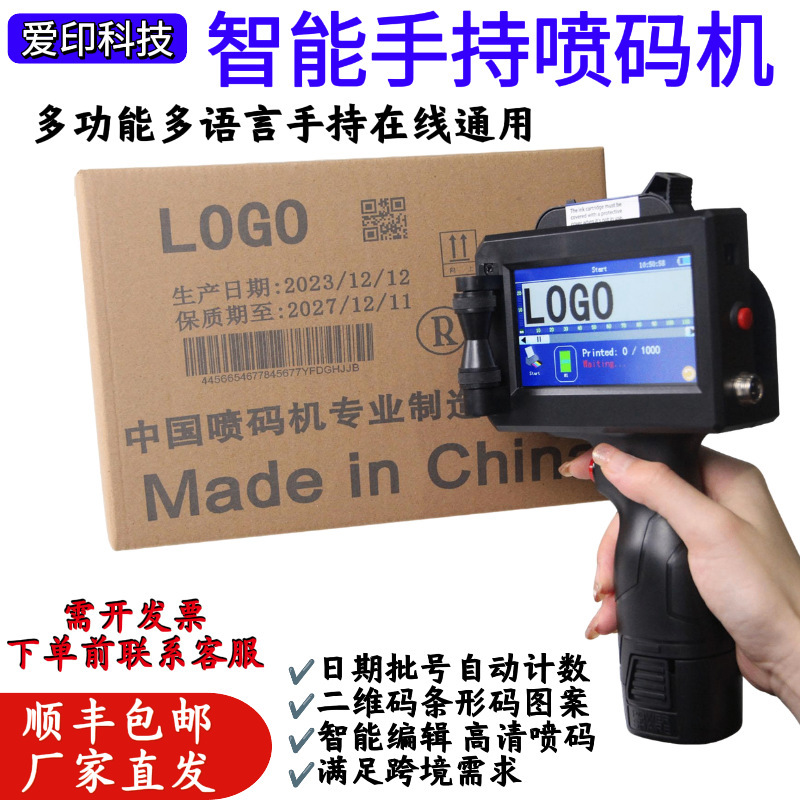 New Smart Small Handheld Inkjet Printer for Date and Batch Number Printing on Glass and Plastic, Fully Automatic Portable Printer New Smart Small Handheld Inkjet Printer for Date and Batch Number Printing on Glass and Plastic, Fully Automatic Portable Printer