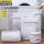 洗衣加厚蜂窝网护洗袋