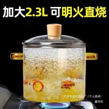 煲汤锅加热耐热明火锅汤锅透高硼硅玻璃可燃气灶壶耐高温玻璃