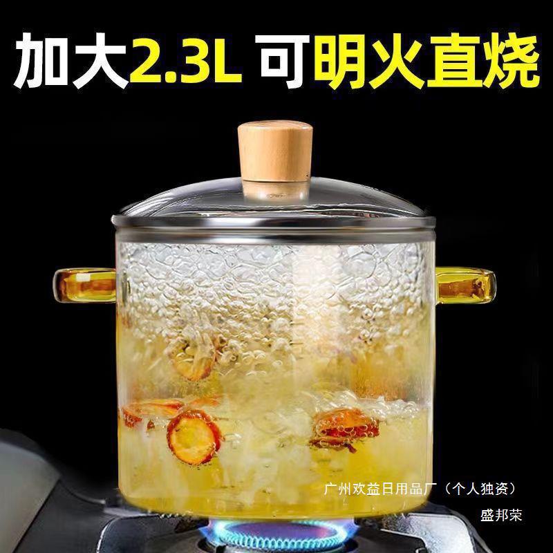 煲汤锅加热耐热明火锅汤锅透高硼硅玻璃可燃气灶壶耐高温玻璃