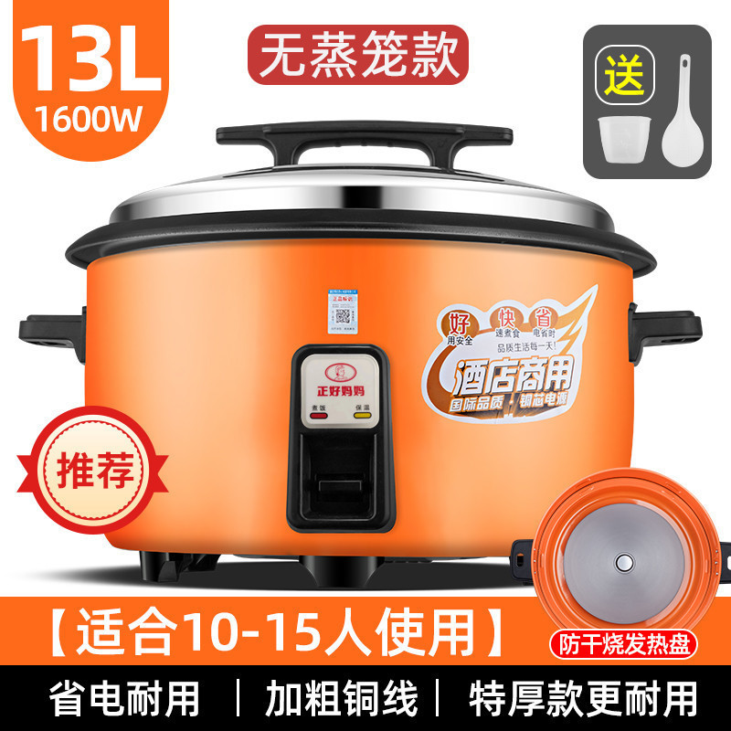 13L 추가 두께 및 높이, 10-15인용 [찜기 없음], 에너지 절약 및 내구성