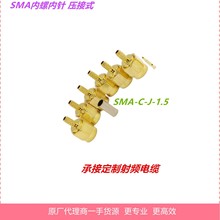 SMA-C-J-1.5��Ʒ�|ȫ�~���lͬ�S�^SMA���݃�ᘉ��� ��RG316����|