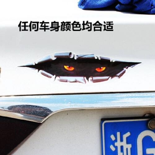 Car personalized car stickers 3D three-dimensional simulation eyes car stickers personalized realistic peep stickers peep stickers scratch car stickers