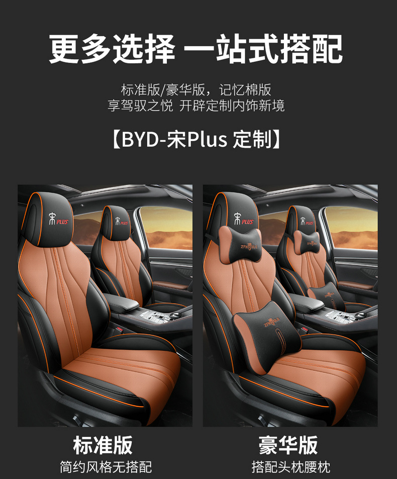 BYD Song PLUSDMI Seat Cover Song plus ev Special Seat Cover All Seasons Cushion Car Cushion