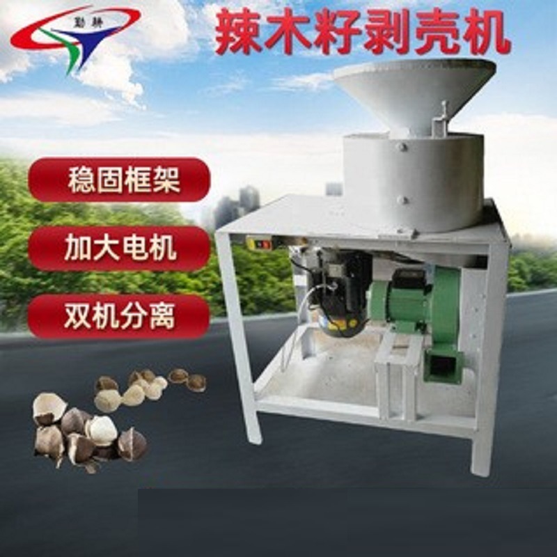 小型电动辣木籽剥壳机带风机款辣木籽剥壳机厂家批发现货