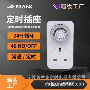 Cross-border foreign trade British regulations time socket all-day cycle mechanical timer lamp water pump fan time control switch