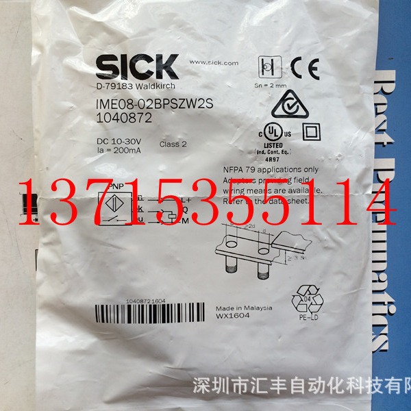 SICK 接近开关 IME08-02BPSZW2S ,1040872