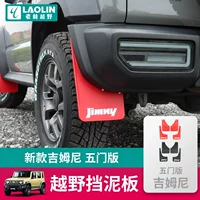 Применяет 2023-2024 новый Jimny Jimny пятидверная версия внедорожных модифицированных крыловых шин