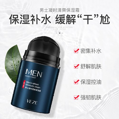 Fanzhen Men's No Makeup Cream Lazy Concealer BB Cream Natural Naked Makeup Moisturizing Cream Men's Moisturizing Cream Wholesale