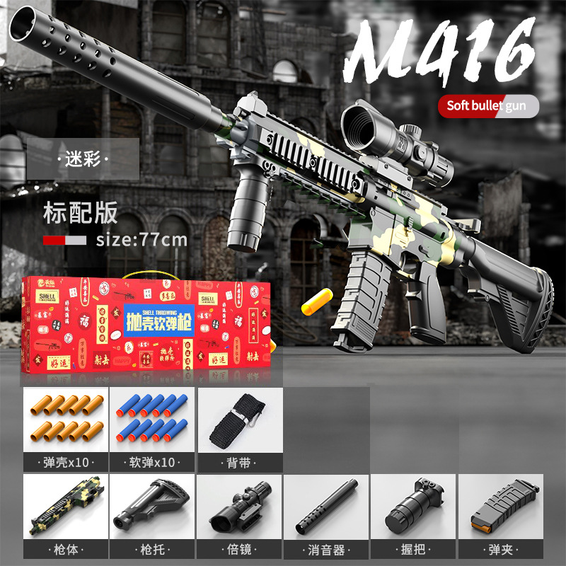 Throw away M416 camouflage (color box)