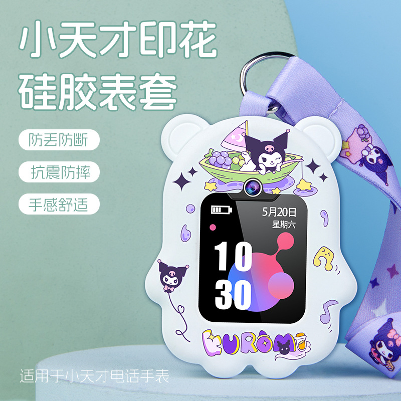 Suitable for Little Genius children's smartwatches Z9/Z8 double-sided printed cartoon lanyard Z6A/D2 silicone protective case