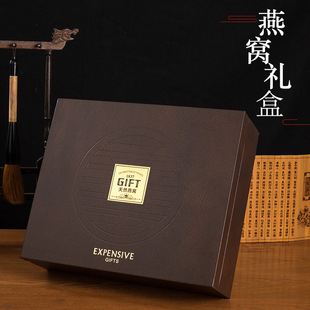 Festive High-End Bird's Nest Gift Box, Sea Cucumber Gift Box, Embossed Leather Box, Outer Packaging Box, Bronze Medal Box, Leather Bag
