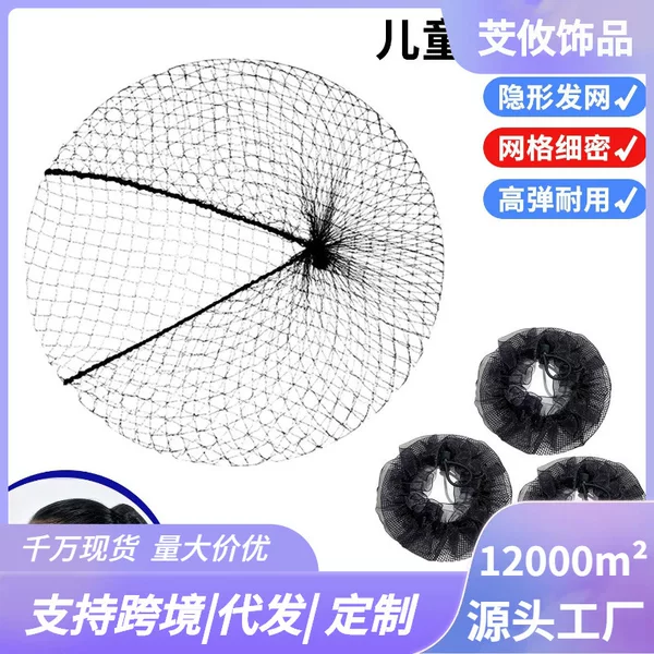 Invisible hair tie, hair net for women, suitable for dance exams, Latin dance, and hairstyling for flight attendants; hair bun net, hair net accessory