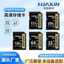 数码存储卡;U盘;固态硬盘