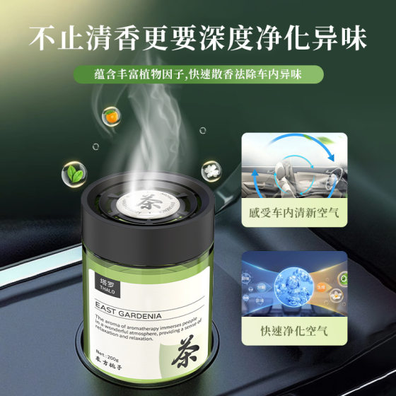 Daifa Gardenia Car Aromatherapy Solid Fragrance Eau De Toilette Car Ornaments 2024 New Men's Fragrance Advanced Sense