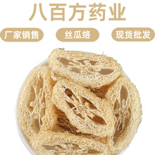 天然丝瓜络中药材500g通草药用正非粉干丝瓜络中药丝瓜筋丝瓜瓤