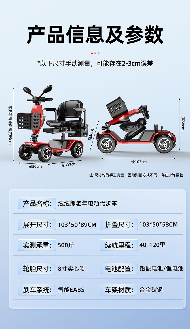 Velvet Bear elderly mobility scooter, four-wheel electric vehicle for disabled and elderly, foldable electric scooter, safe power-assisted vehicle