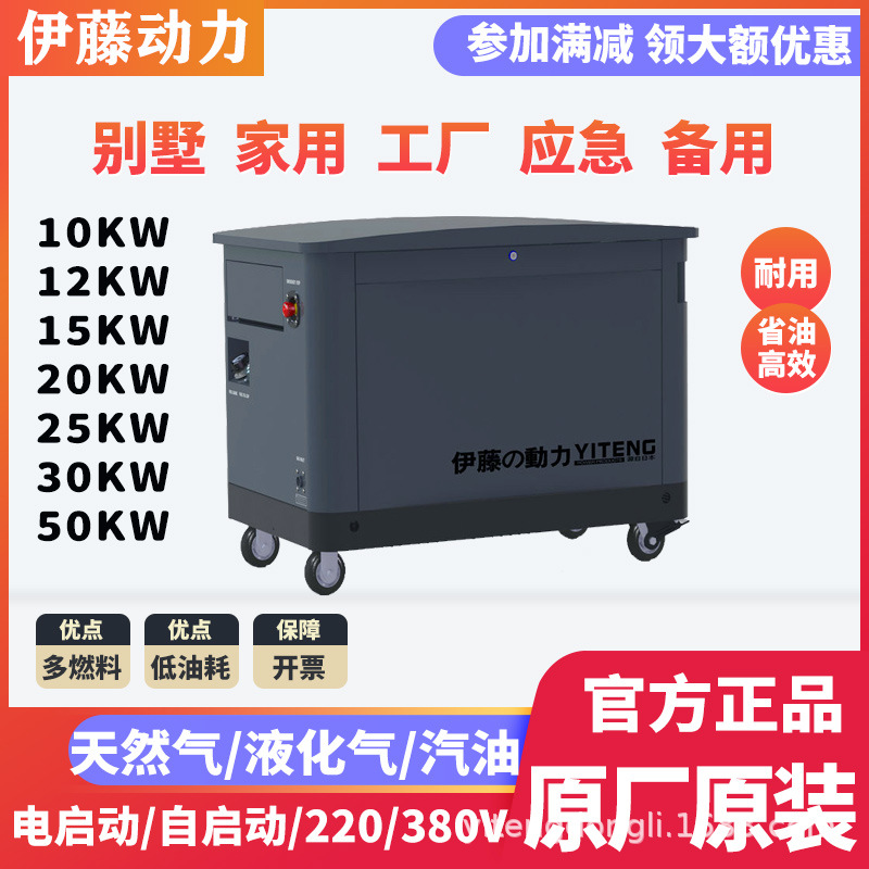 伊藤发电机10KW超静音箱式汽油发电机多燃料天然气液化石油气户外