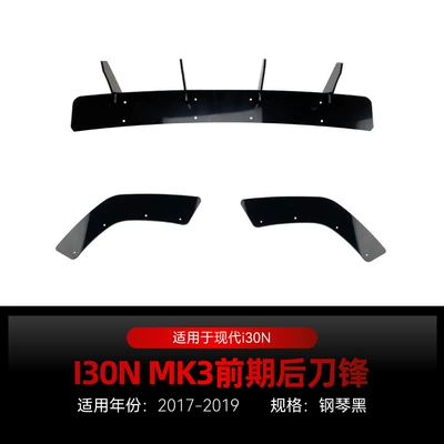 Suitable for 2017-2019 Hyundai I30N MK3 Hatchback tail lip rear lip rear blade spoiler modification (Spoiler) - piano-black2017-2019