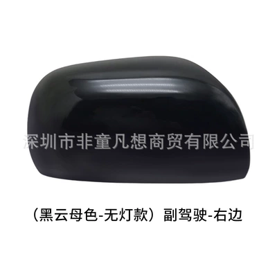 lens turn signal mirror housing — Rear mirror/rearview mirror assembly - the-right-shell-is-black-mica-color-no-light-version