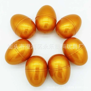 生产定制各种金色蛋壳可装小玩具金蛋壳赠品 7.9*5.4大蛋壳礼品
