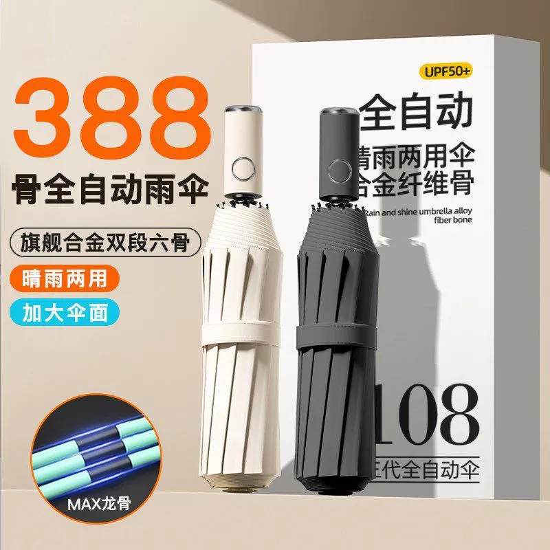Полностью автоматический зонт с 144 косточками, дождь или солнце, двойной усиленный складной ветрозащитный мужской и женский зонт от солнца, защита от солнца УФ