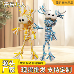 宠物玩具汗布小人搞怪玩偶磨牙绳结益智训犬玩伴现货批发宠物用品