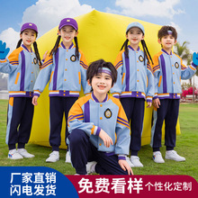 小学生校服运动会班服春秋棒球服四件套幼儿园园服一年级夏季套装