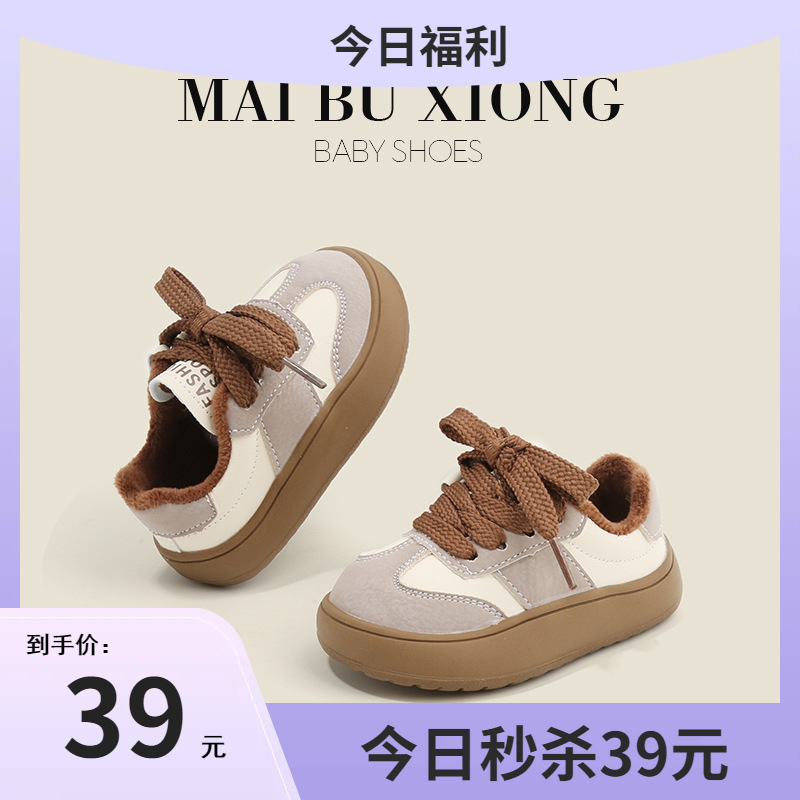 Maibu bear baby training shoes baby toddler shoes winter boys' cotton-padded shoes warm children's board shoes girls' shoes