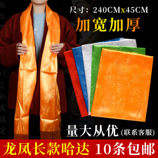 Hada Xizang Jewelry Scarf Jacquard Dragon and Phoenix Eight Auspicious Red Five-Color Buddha Decoration Batch Mongolian Hada