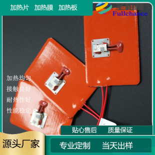 Supply High-Efficiency, Energy-Saving and Cost-Effective Silicone Heaters