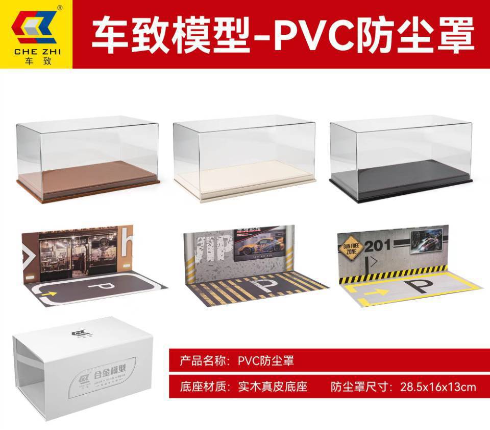 (2개) 1:24 자동차 모델 높은 투자율 PVC 먼지 커버 기본 장식 단단한 나무 가죽 분위기 램프 주차장 현장에 적합