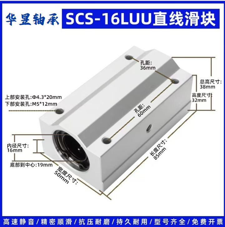 铝合金箱式直线运动滑块轴承SCS6/8/10/12/16/20/25/30 UU加长LUU|undefined