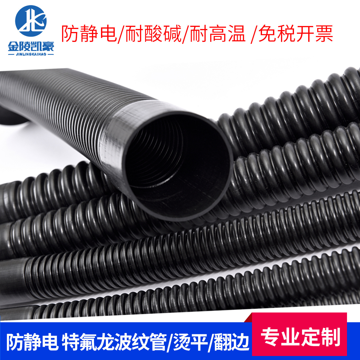 导静电四氟波纹管/输石油化工软管/PTFE黑色软管/耐酸碱耐高温