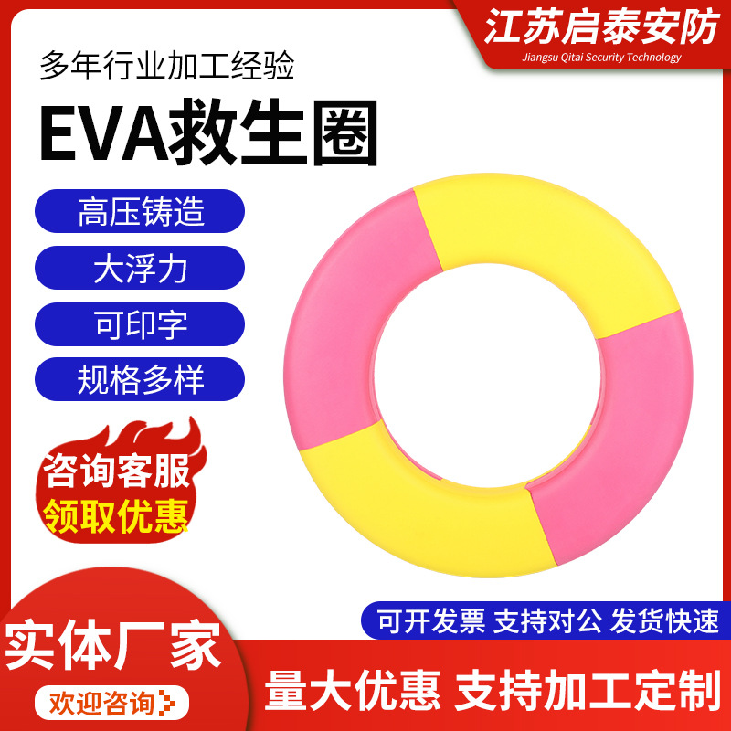 成人儿童实心泡沫救生圈地中海救生圈加厚加大浮力泡沫EVA救生圈