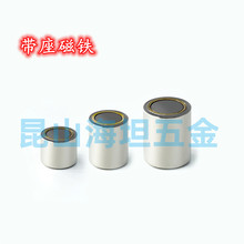 HXMN-S HXMN4/5/6/8/10/13/16/20/25 带座磁铁正反极内螺纹薄型
