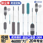 外贸静电除尘掸子可伸缩定制扫墙灰尘不掉毛长杆鸡毛掸子OEM工厂