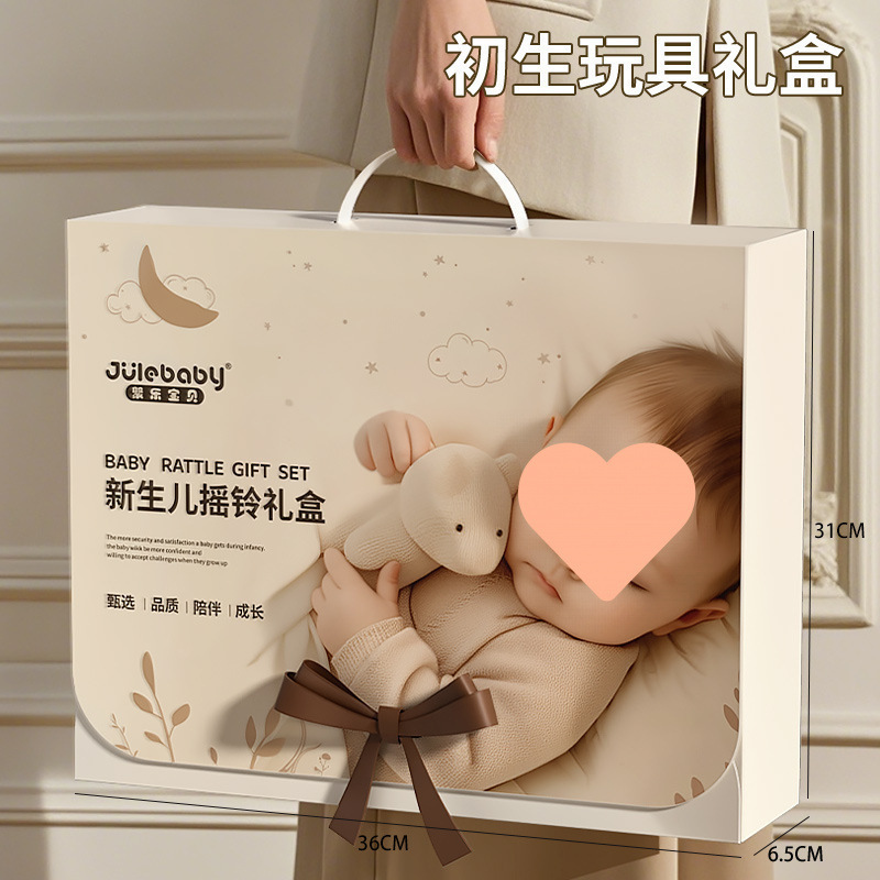 初生婴儿满月-岁宝宝儿牙胶满月礼盒套装婴儿手摇铃玩|undefined