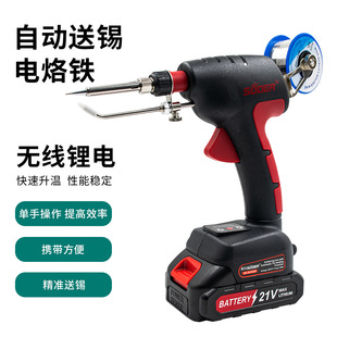 Factory Direct Supply Cross-Border Wireless Lithium Battery Digital Display Automatic Soldering Iron 60W Fast Welding Battery Life 8 Hours Industrial Grade