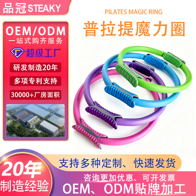 Customized Export-Quality Multi-Color Pilates Rings, Yoga Resistance Rings, Slimming Rings, Leg Slimming Rings, Fitness Equipment, Belly Slimming Rings