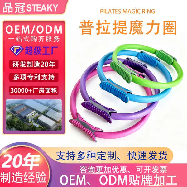 Customized Export-Quality Multi-Color Pilates Rings, Yoga Resistance Rings, Slimming Rings, Leg Slimming Rings, Fitness Equipment, Belly Slimming Rings