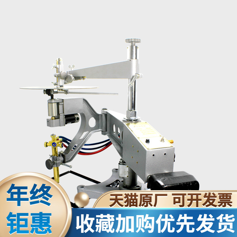 CG2-150仿形切割机割圆方形平面模板二维火焰金属仿型环形气割机