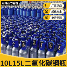 山东厂家10L15L二氧化碳钢瓶各种型号无缝气瓶氧气瓶消防瓶批发