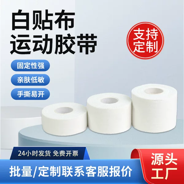 Sports Tape Factory Volleyball Finger Bandage White Tape Basketball Cotton Zigzag Polyester Cotton High-Adhesive Sports Tape